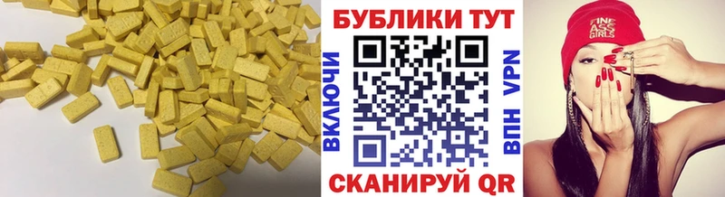мега ссылки  купить   Симферополь  Экстази Cube 