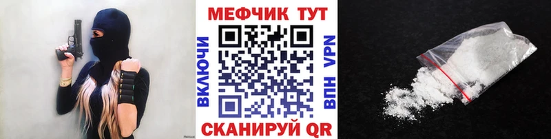 Мефедрон мука  купить закладку  Симферополь 