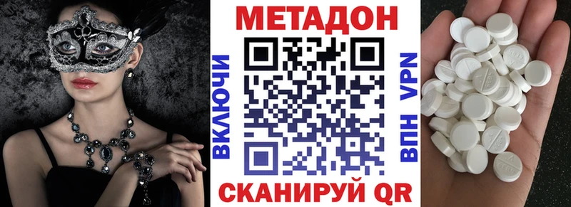 Метадон кристалл  Симферополь 